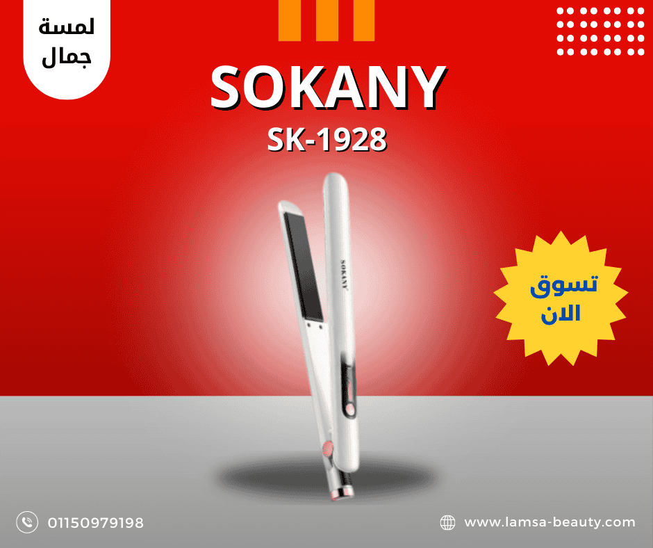 منشور فيس بوك بالأحمر و الأبيض عن أشهى طعم برجر (21) sokany SK-1928 - الصورة 1