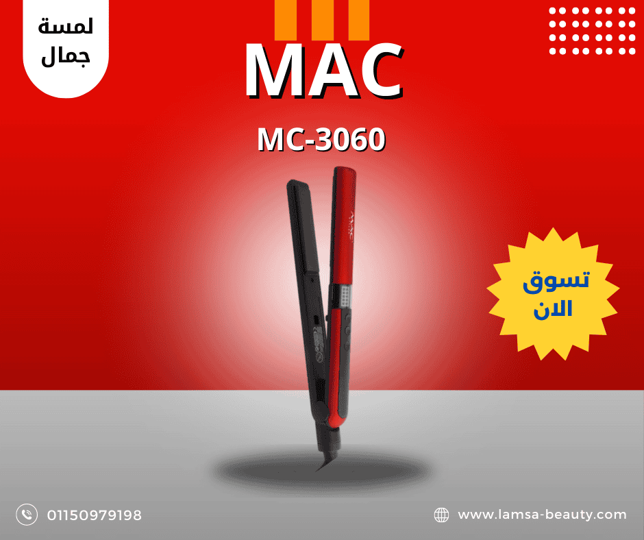 منشور فيس بوك بالأحمر و الأبيض عن أشهى طعم برجر (22) MC-3060 - الصورة 1