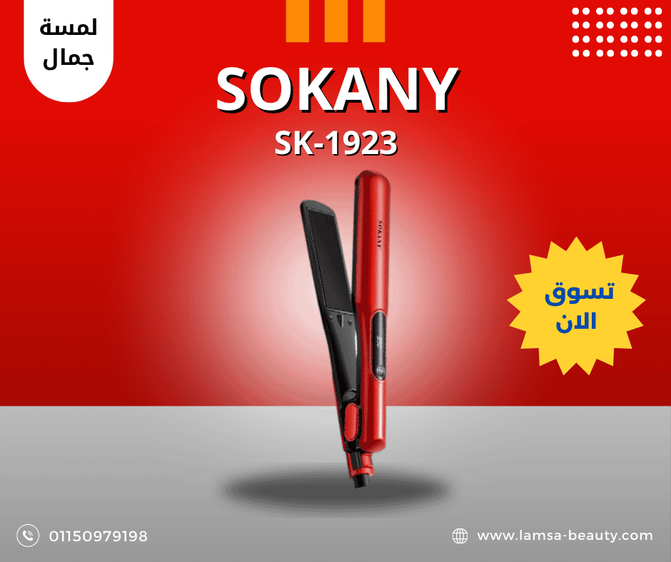 منشور فيس بوك بالأحمر و الأبيض عن أشهى طعم برجر (22) sokany SK-1923 - الصورة 1
