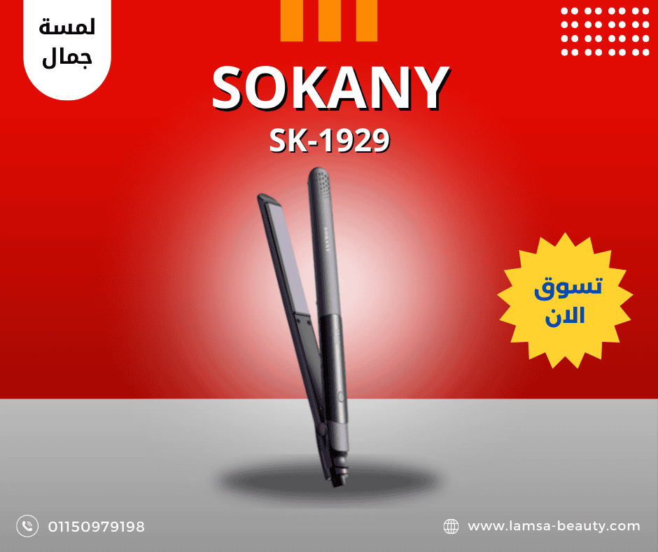 منشور فيس بوك بالأحمر و الأبيض عن أشهى طعم برجر (25) sokany SK-1929 - الصورة 1