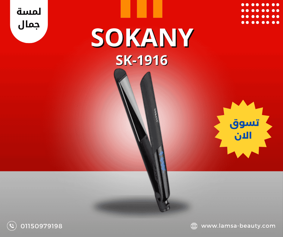 منشور فيس بوك بالأحمر و الأبيض عن أشهى طعم برجر (29) sokany SK-1916 - الصورة 1