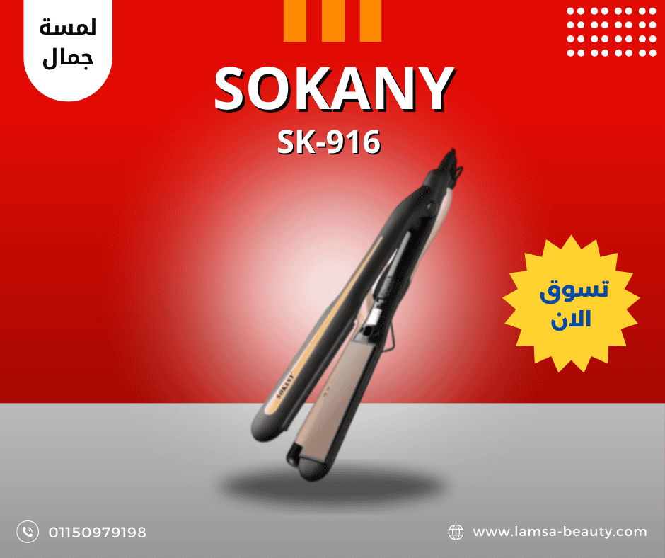 منشور فيس بوك بالأحمر و الأبيض عن أشهى طعم برجر (4) sokany sk-916 - الصورة 1