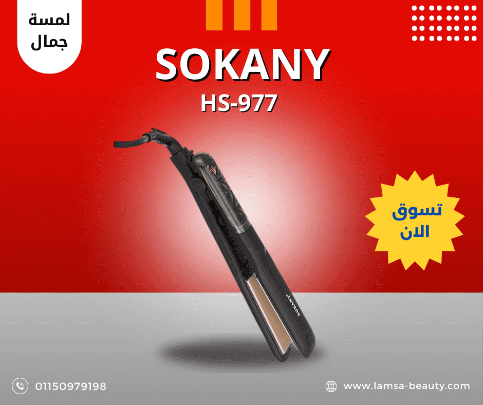 منشور فيس بوك بالأحمر و الأبيض عن أشهى طعم برجر (7) sokany sk-977 - الصورة 1
