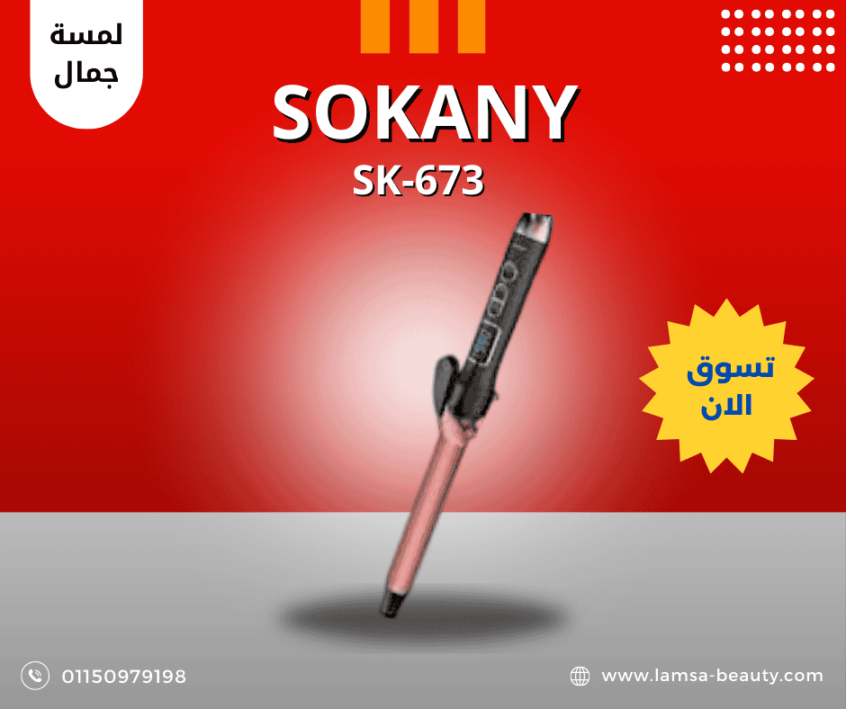 منشور فيس بوك بالأحمر و الأبيض عن أشهى طعم برجر (7) sokany SK-673 - الصورة 1