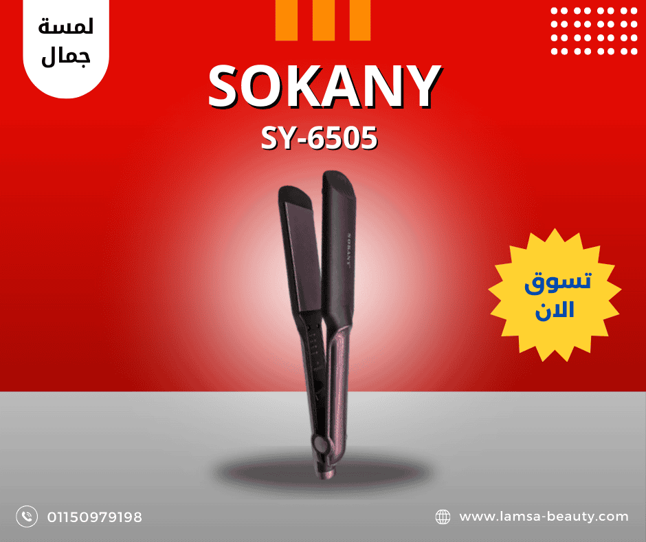 منشور فيس بوك بالأحمر و الأبيض عن أشهى طعم برجر (9) sokany SY-6505 ب - الصورة 1