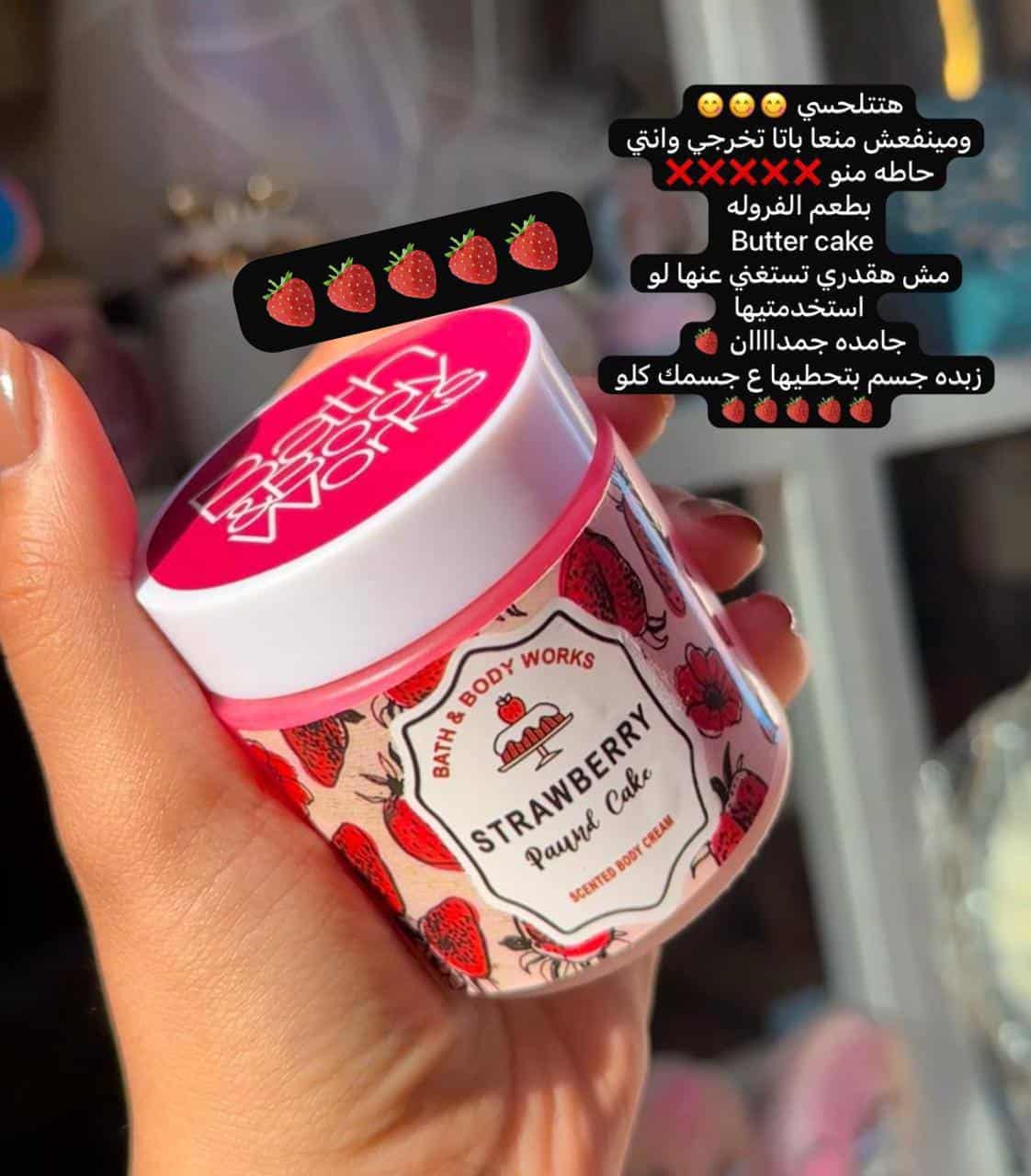 ⁦Body cream⁩ - الصورة ⁦3⁩
