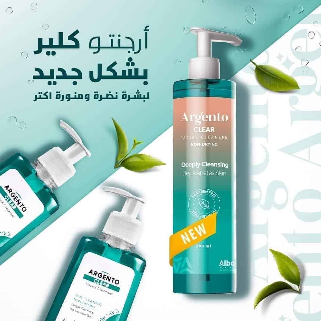 ⁦غسول أرجنتو⁩ - الصورة ⁦1⁩