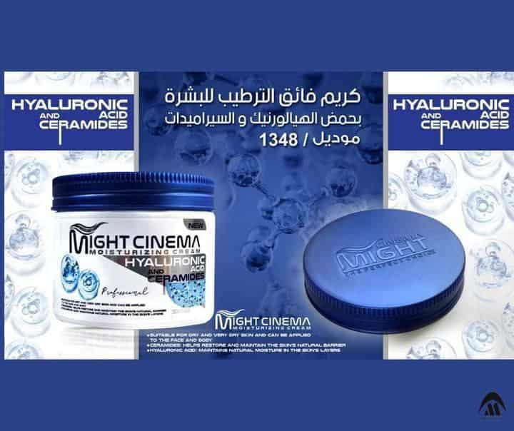 ⁦مرطب مايت سينما⁩ - الصورة ⁦3⁩