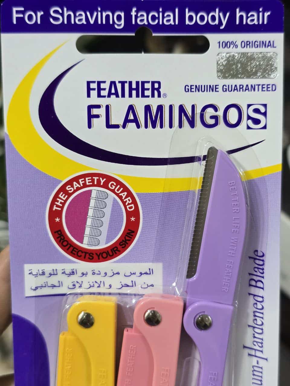 ⁦شفرات فلامنجو الياباااني الاصلية⁩ - الصورة ⁦3⁩