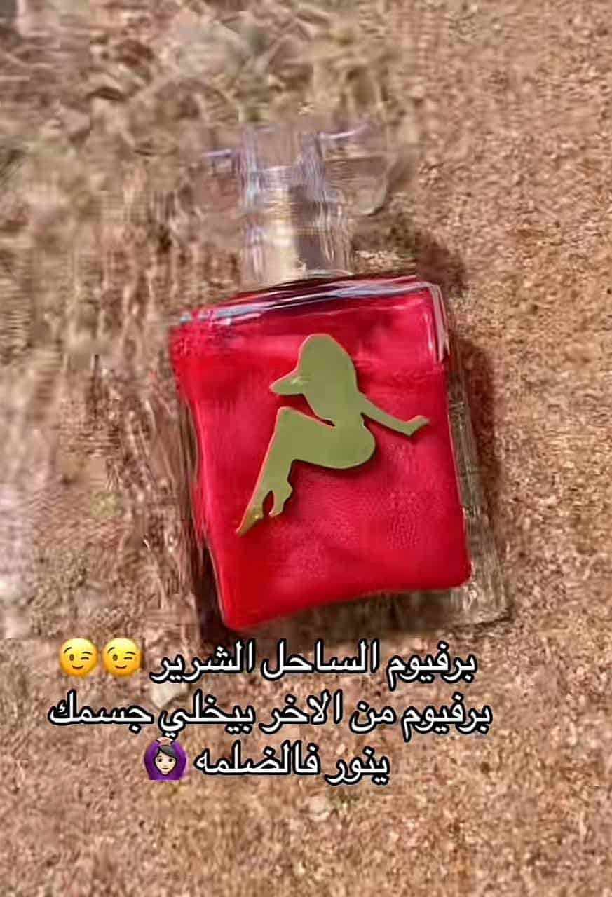 ⁦برفيوم الاغراء والجاذبية⁩ - الصورة ⁦2⁩