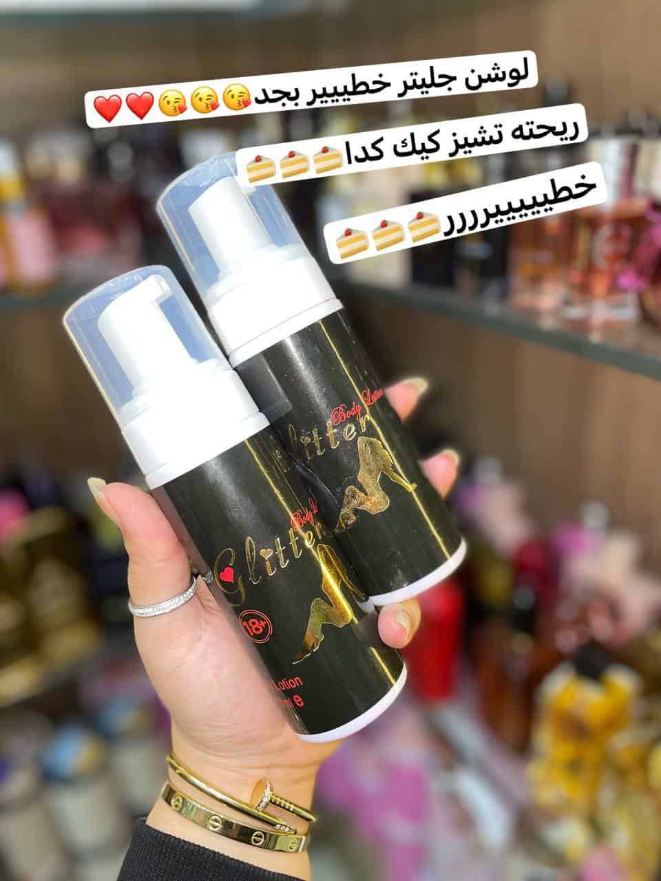 ⁦بدي لوشن جليتر⁩ - الصورة ⁦2⁩