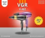 VGR V-461