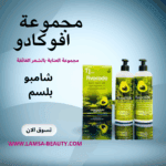 مجموعة افوكادو ع