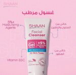 غسول شان المرطب Shaan Facial Cleanser