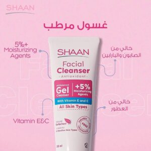 غسول شان المرطب Shaan Facial Cleanser
