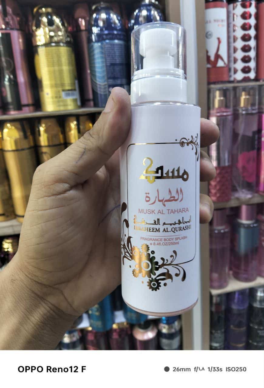 ⁦ اسبلاش ابرهيم القرشي ع⁩ - الصورة ⁦3⁩