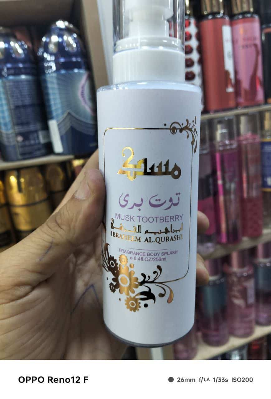 ⁦ اسبلاش ابرهيم القرشي ع⁩ - الصورة ⁦5⁩