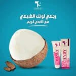 ⁦بكينى كريم كاندي ع⁩ - الصورة ⁦3⁩
