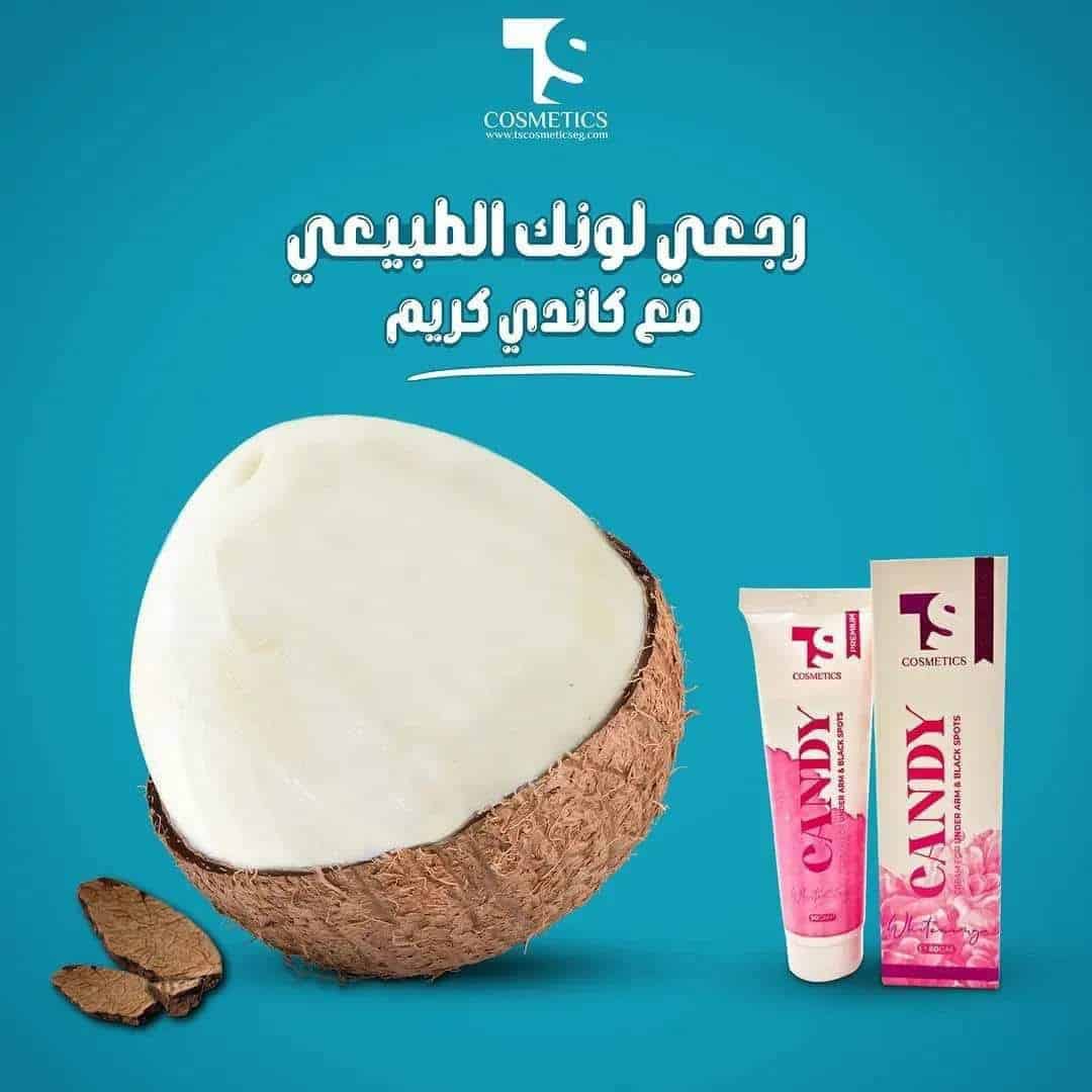 ⁦بكينى كريم كاندي ع⁩ - الصورة ⁦3⁩