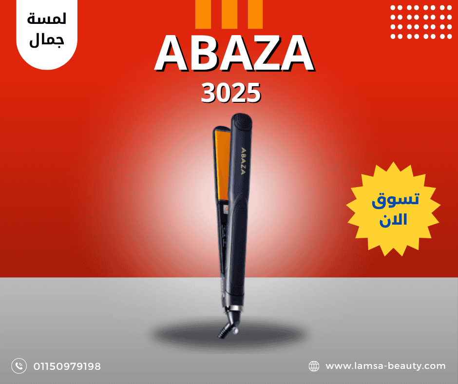منشور فيس بوك بالأحمر و الأبيض عن أشهى طعم برجر (2) اباظة 3025 - الصورة 1