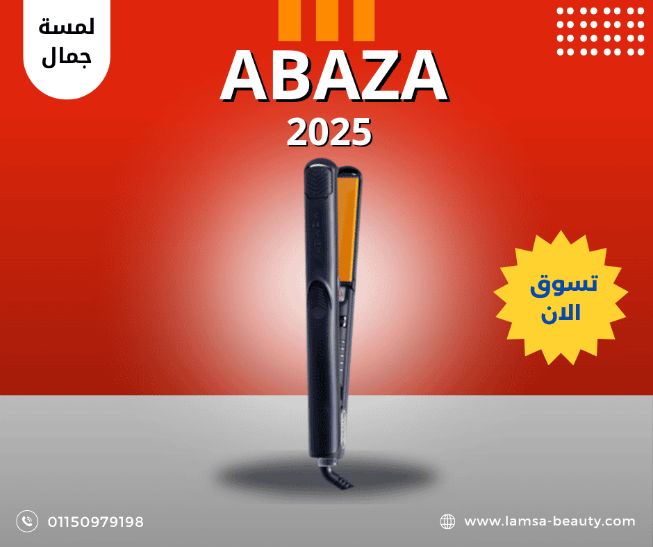 منشور فيس بوك بالأحمر و الأبيض عن أشهى طعم برجر (3) اباظة 2025 - الصورة 1