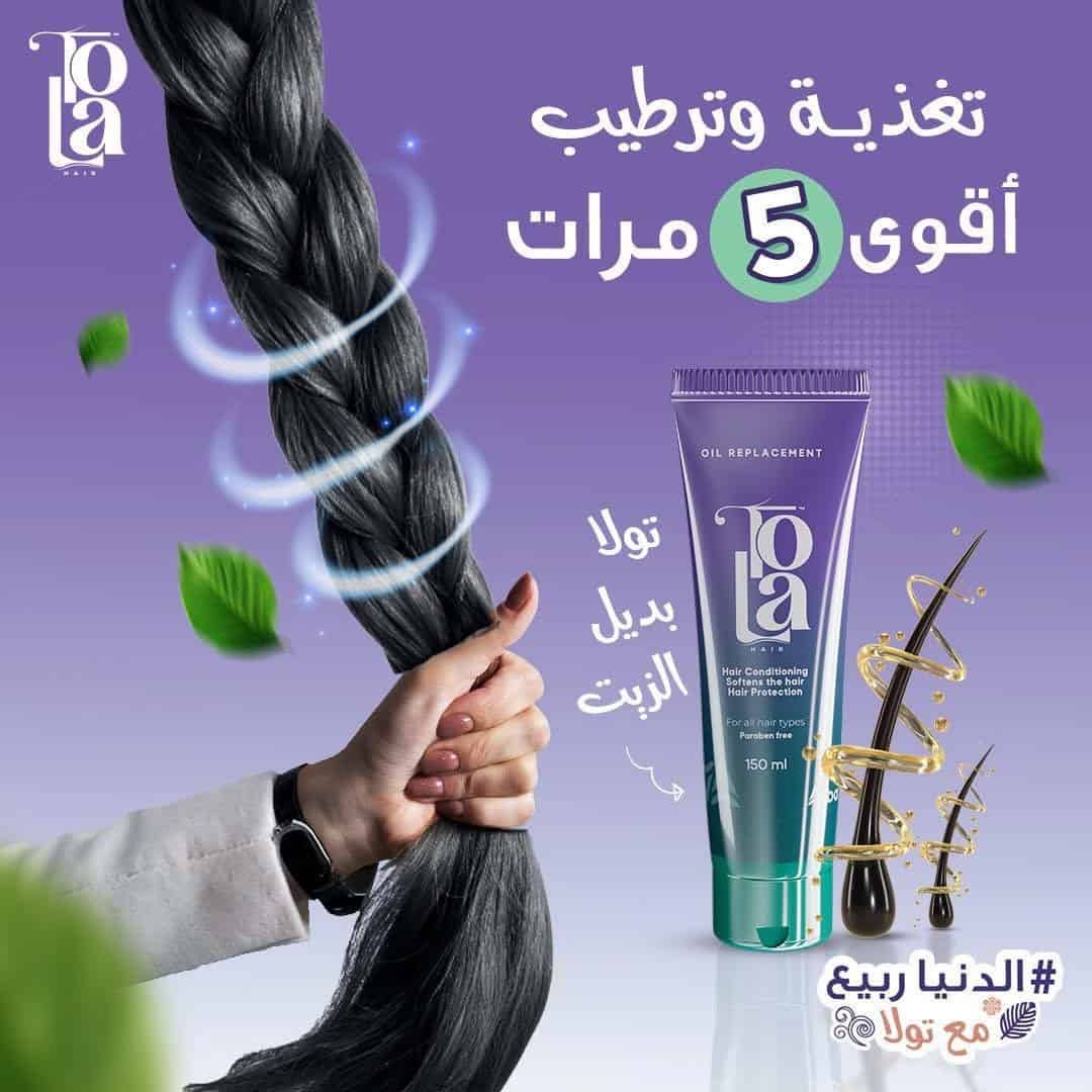 ⁦تولا عرض 2*1 بديل الزيت z⁩ - الصورة ⁦2⁩