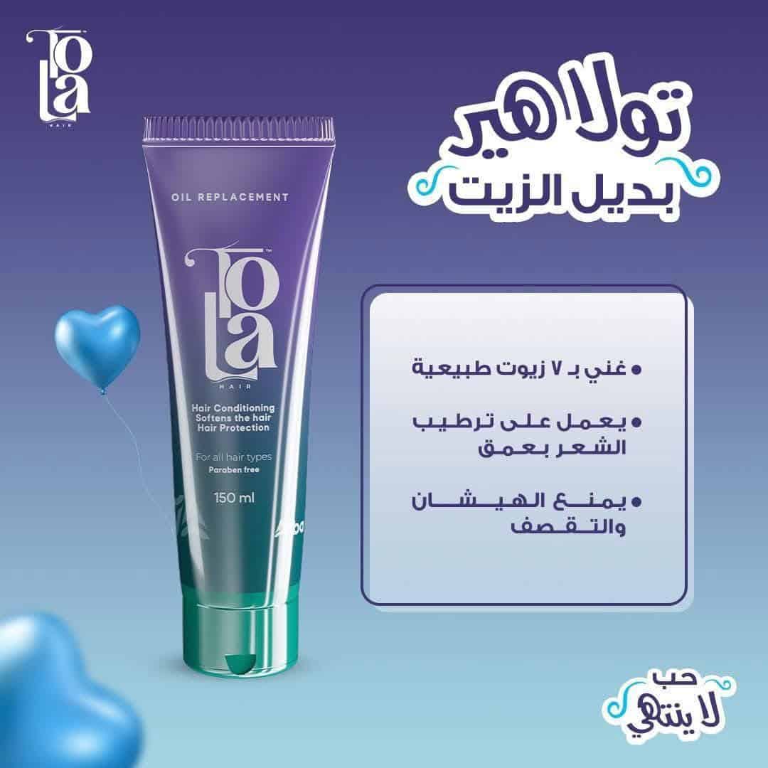 ⁦تولا عرض 2*1 بديل الزيت z⁩ - الصورة ⁦3⁩