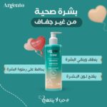 ⁦عرض 2*1 غسول ارجنتو كلير 200 ملي z⁩ - الصورة ⁦3⁩