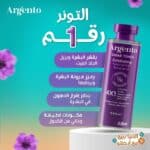 ⁦تونر ارجنتو z⁩ - الصورة ⁦4⁩