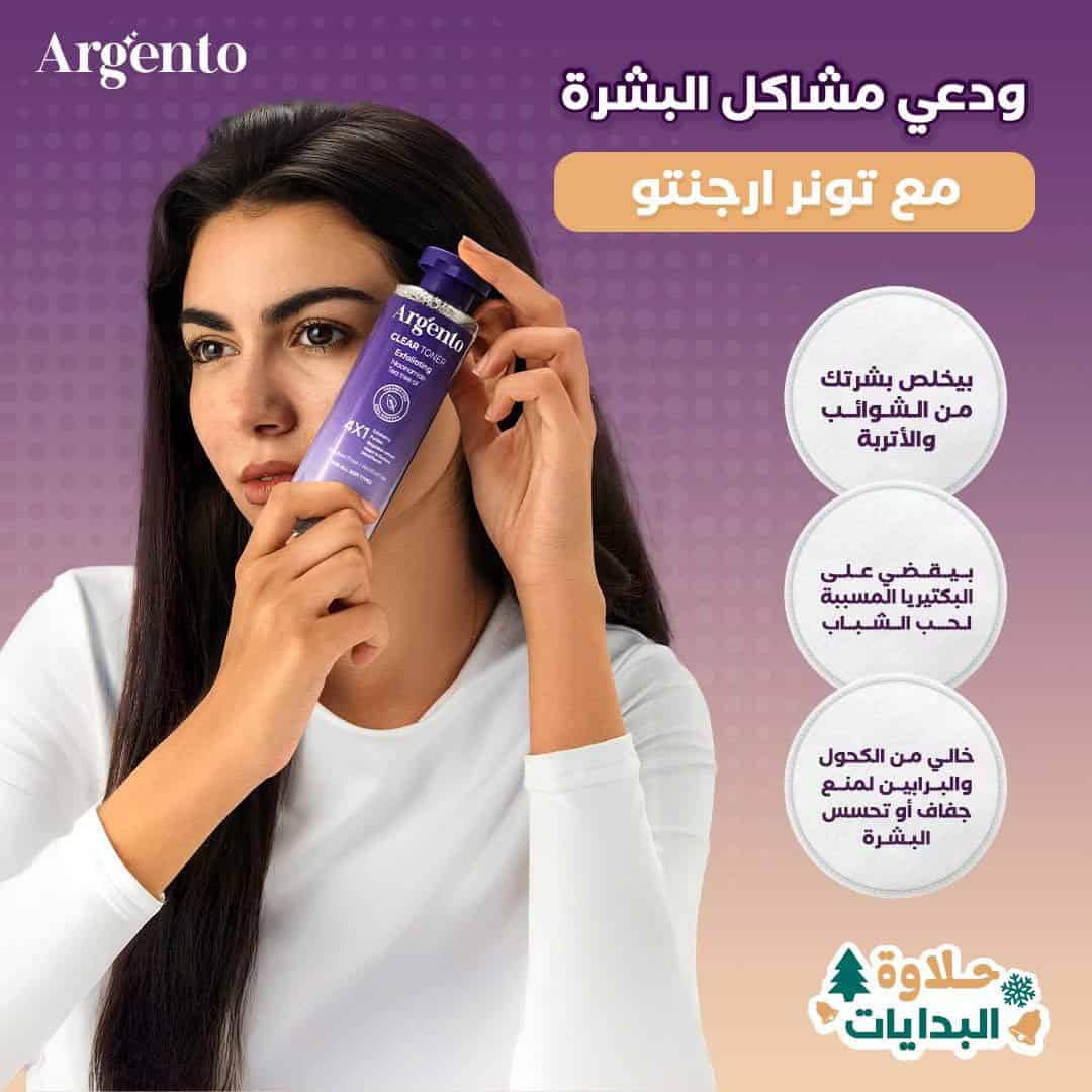 ⁦تونر ارجنتو z⁩ - الصورة ⁦5⁩
