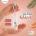 ⁦سيرم أزها فيتامين سي عرض 2*1 z⁩ - الصورة ⁦2⁩