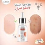 ⁦سيرم أزها فيتامين سي عرض 2*1 z⁩ - الصورة ⁦4⁩