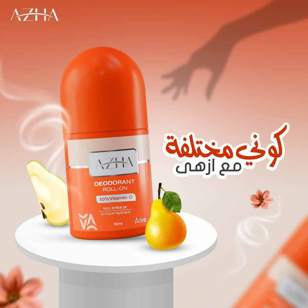 ⁦عرض رول اون ازهي رول z⁩ - الصورة ⁦5⁩