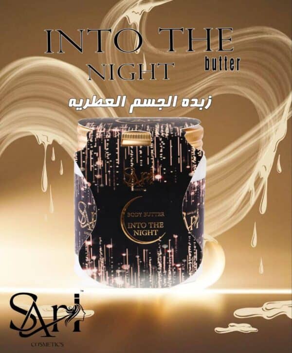 بادي باتر z – لمسة جمال