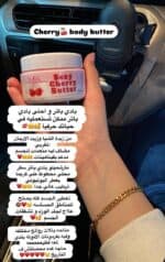 ⁦بادي باتر فواكه z⁩ - الصورة ⁦2⁩