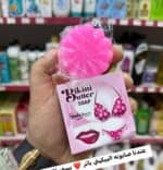 صابونه البيكيني باتر z