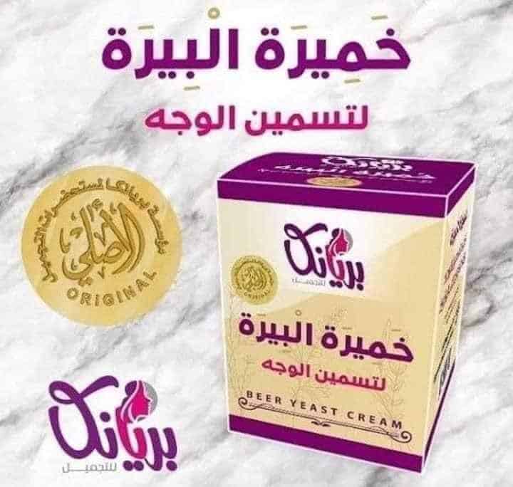 ⁦خميره بريانكا z⁩ - الصورة ⁦4⁩