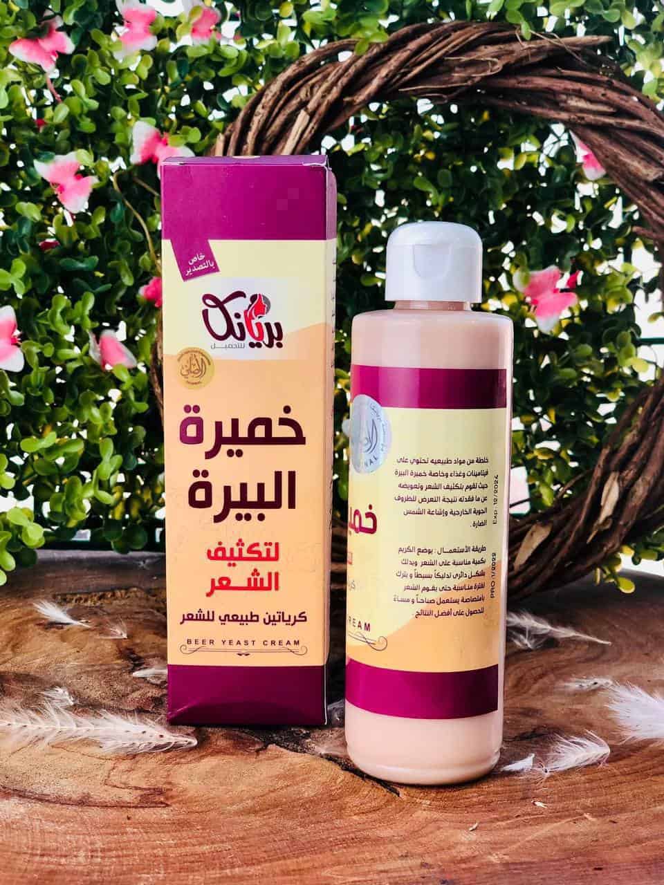 photo_5985381538428208934_y خميره بيره بريانكا z - الصورة 1
