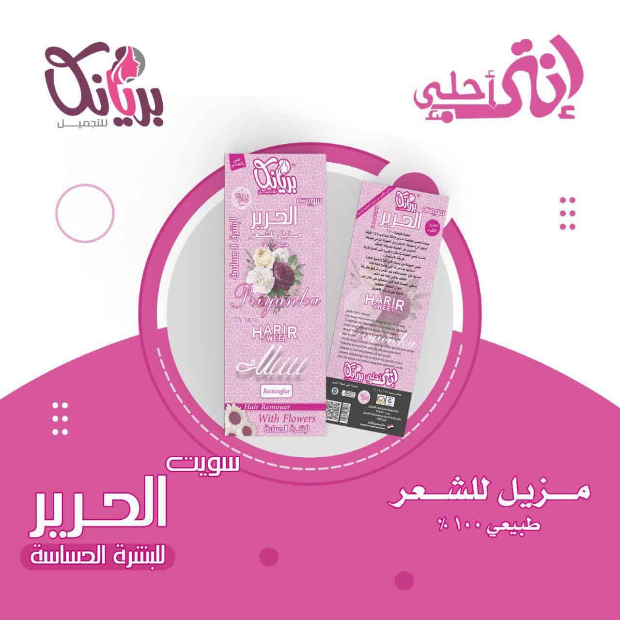 ⁦سويت الحرير من بريانكا z⁩ - الصورة ⁦2⁩