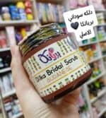دلكه سوداني بريانكا z
