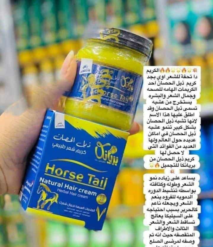 ⁦كريم ديل الحصان بريانكا z⁩ - الصورة ⁦2⁩