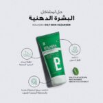 ⁦غسول كولاجرا للبشره المختلطه والدهنيه z⁩ - الصورة ⁦3⁩