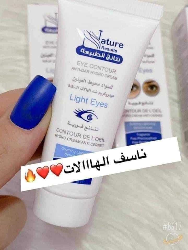 ⁦كريم الهالات نتائج الطبيعه z⁩ - الصورة ⁦3⁩