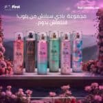 ⁦بادي اسبلاش بلوب BoDy z⁩ - الصورة ⁦2⁩