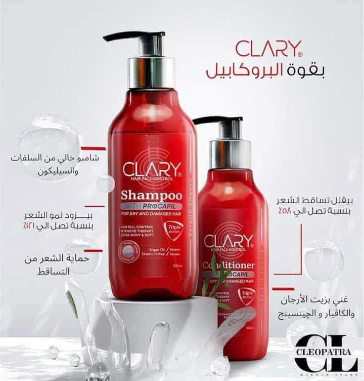 ⁦شامبو CLARY z⁩ - الصورة ⁦2⁩