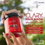 ⁦كلاري هير ماسك z⁩ - الصورة ⁦2⁩