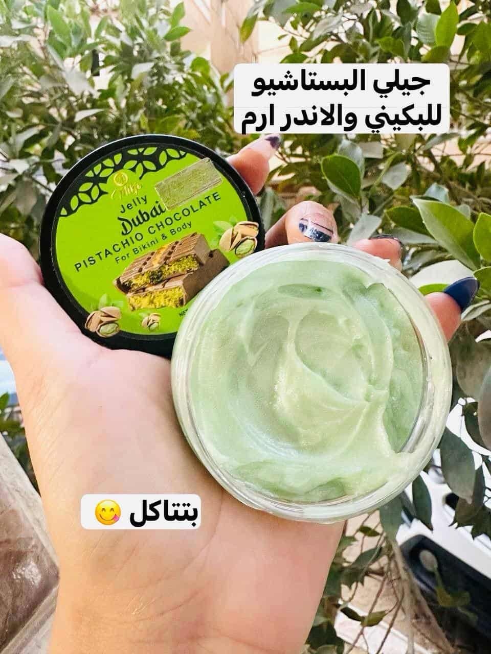 ⁦جيلي باتر اتشوكلت بالبستاشيو ف⁩ - الصورة ⁦2⁩