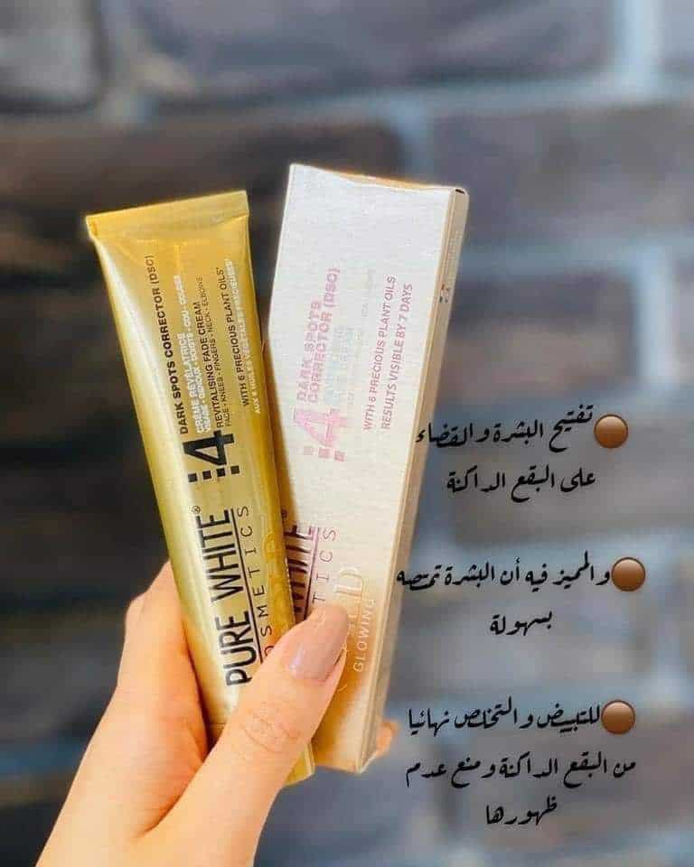 ⁦بيور وايت كريم ع⁩ - الصورة ⁦3⁩