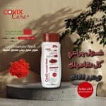 ⁦غسول كوول بالعكر الفاسي ع⁩ - الصورة ⁦2⁩