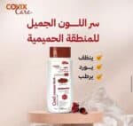 ⁦غسول كوول بالعكر الفاسي ع⁩ - الصورة ⁦3⁩